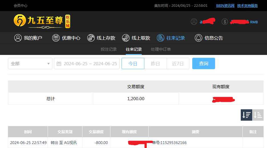 AG转账.png
