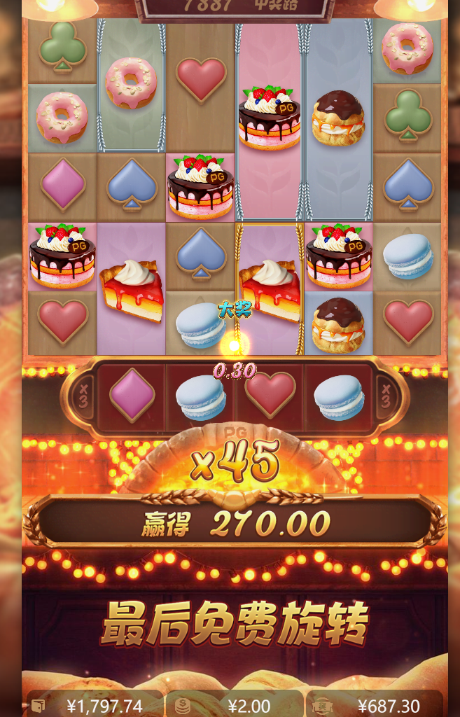 最后一个免费转中间.png