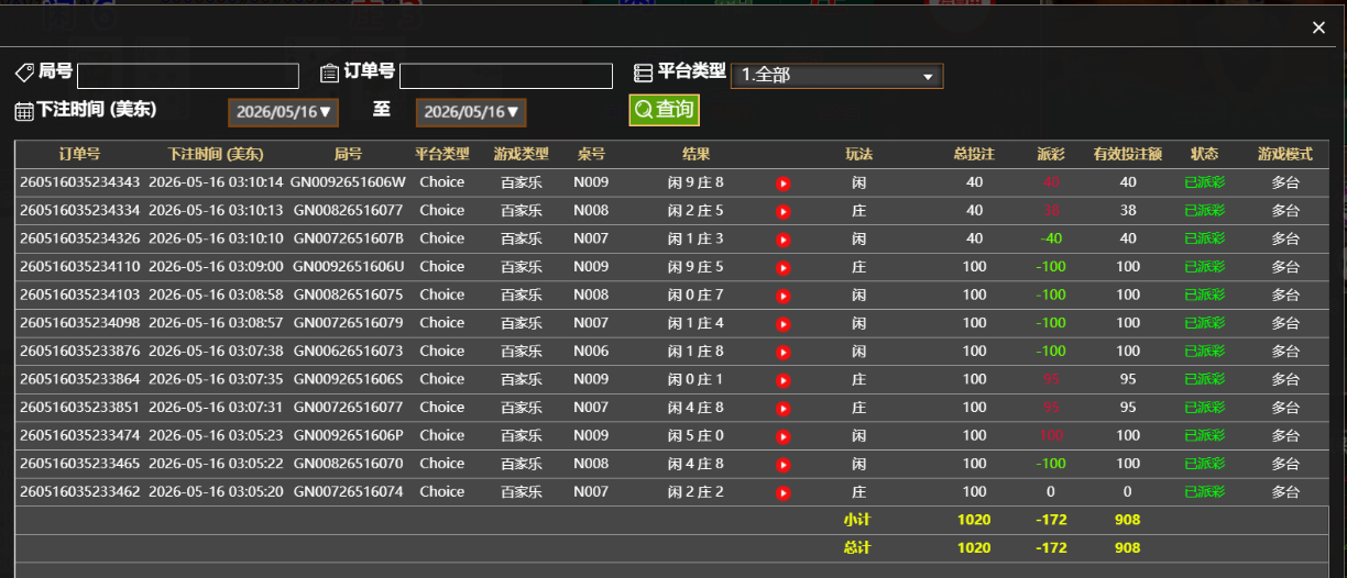 记录.png