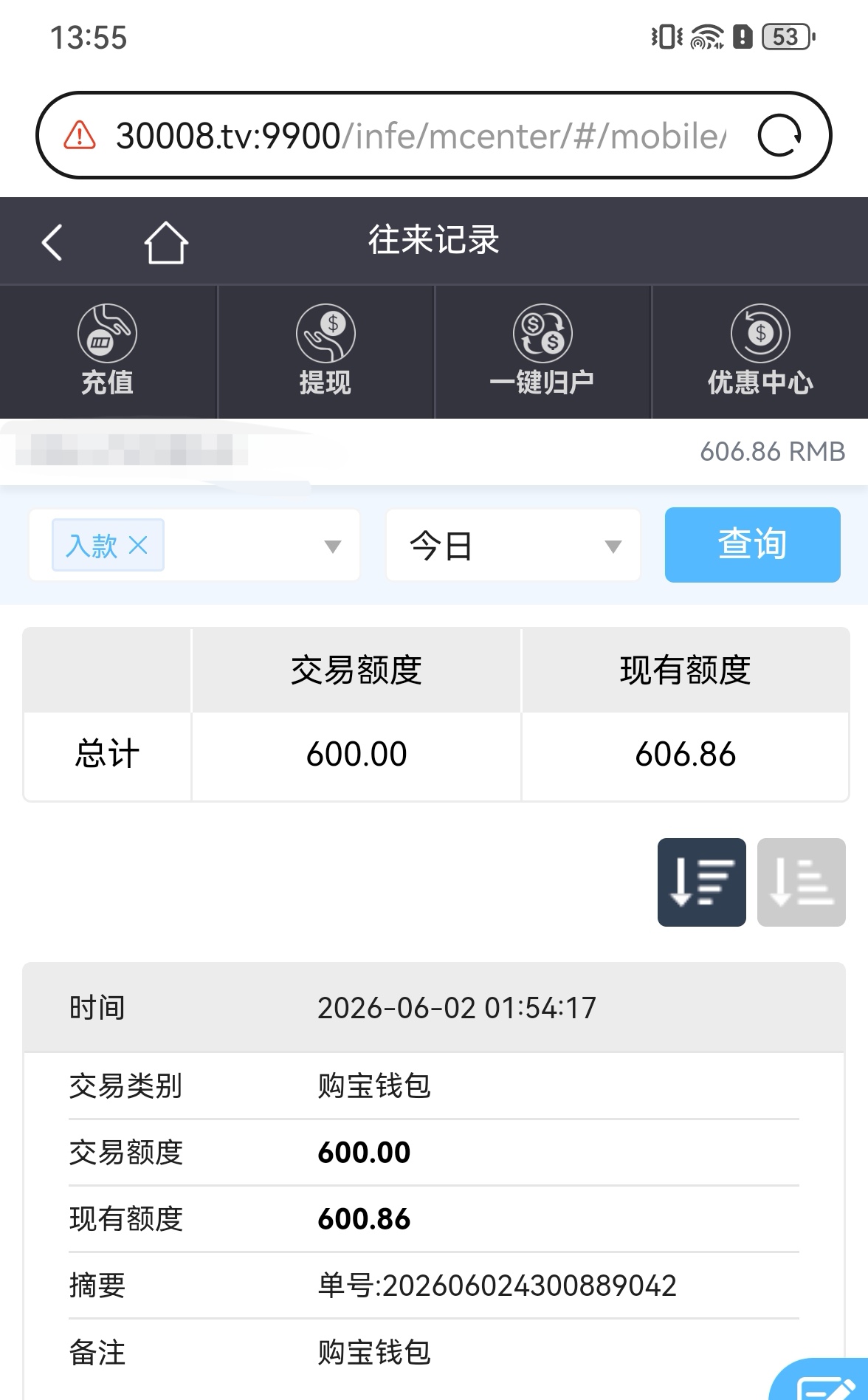 Screenshot_20260602_135512_com.huawei.browser_edit_1582375460326726.jpg