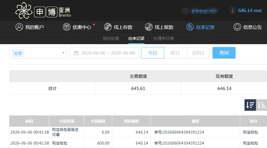 QQ20260606-124314.jpg