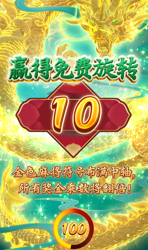 免费转.png