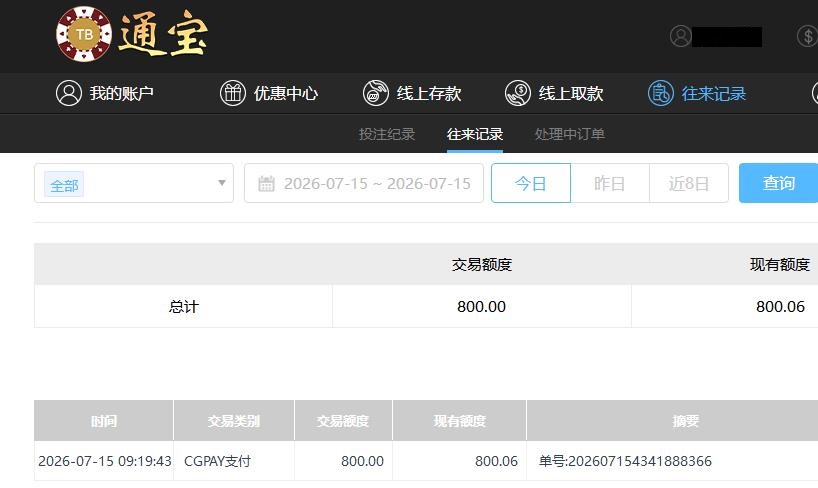360截图20260715212005303.jpg